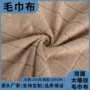 吸水双面厨房定制绒布