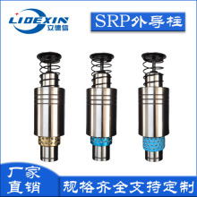 立德信45导柱SRP外导柱组件 蛋挞铝箔模具滚珠RM导柱导套加工