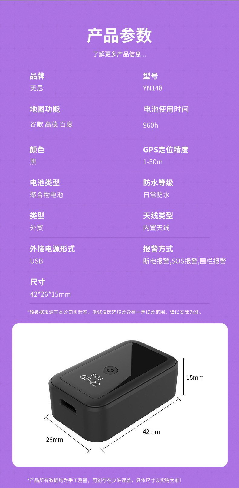 GF22 Beidou GPS Locator 2G Car-Mounted Strong Magnetic No-Installation Anti-Loss Device for Elderly, Children, and Pets Smart Tracker