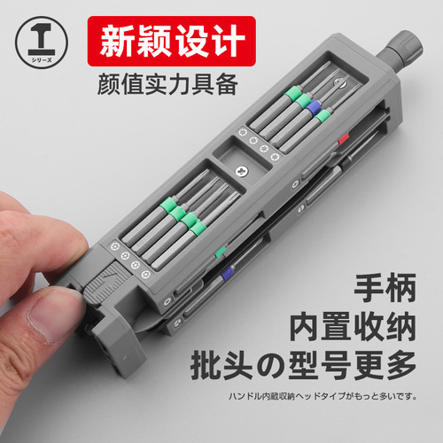 Green Forest Screwdriver Set Universal Household Small Screwdriver Mobile Phone Laptop Dust Cleaner Disassembly Precision Repair Tool