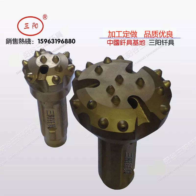三阳低风压潜孔钻头 地矿开采钻头 山东钻头