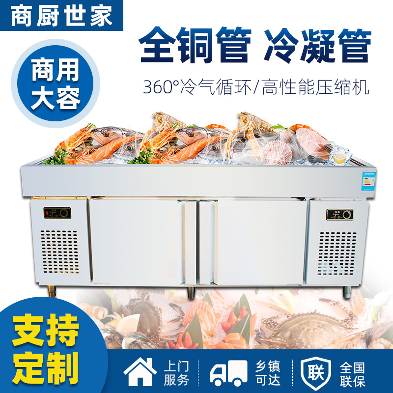 厂家现货阶梯式冰台展示柜 商用海鲜烧烤不锈钢双温冷藏保鲜冷柜