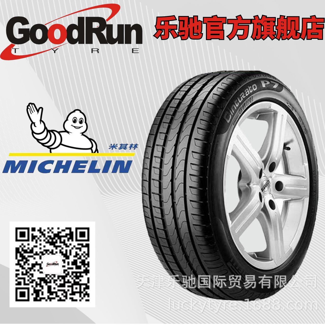 米其林Michelin 235/35ZR19 轮胎汽车 LATITUDE 全新加厚防爆