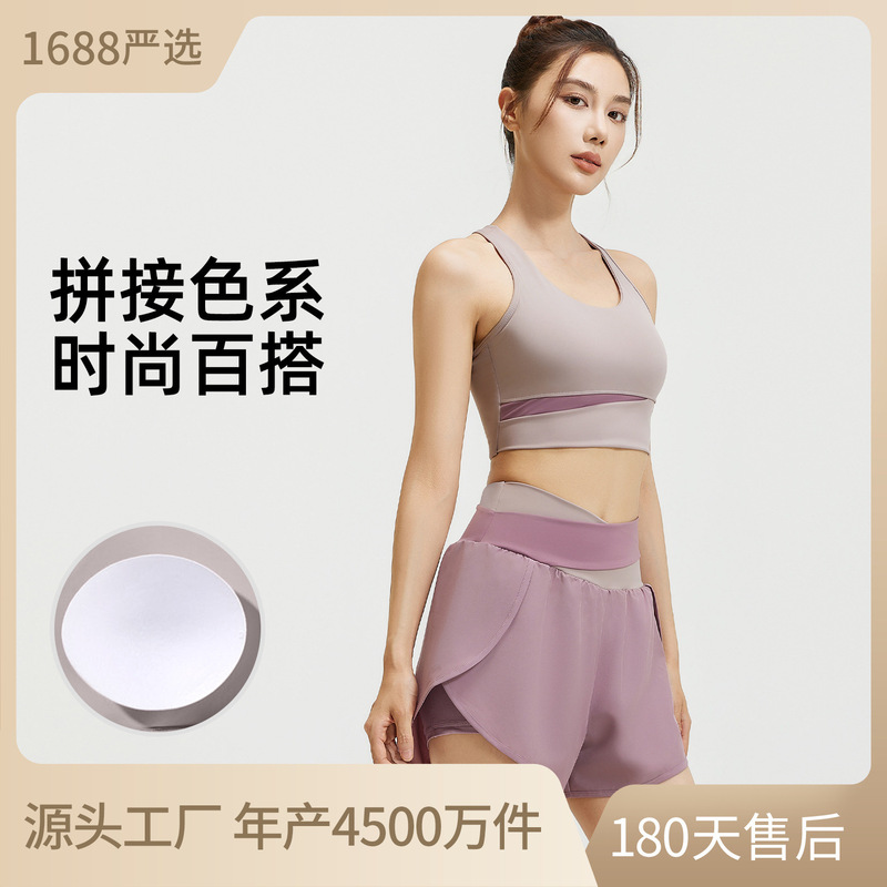 Fitness Sports Back Shorts Suit Color Matching Anti-Exposure Fake Two-Piece Nude Running Underwear Yoga Vest Suit