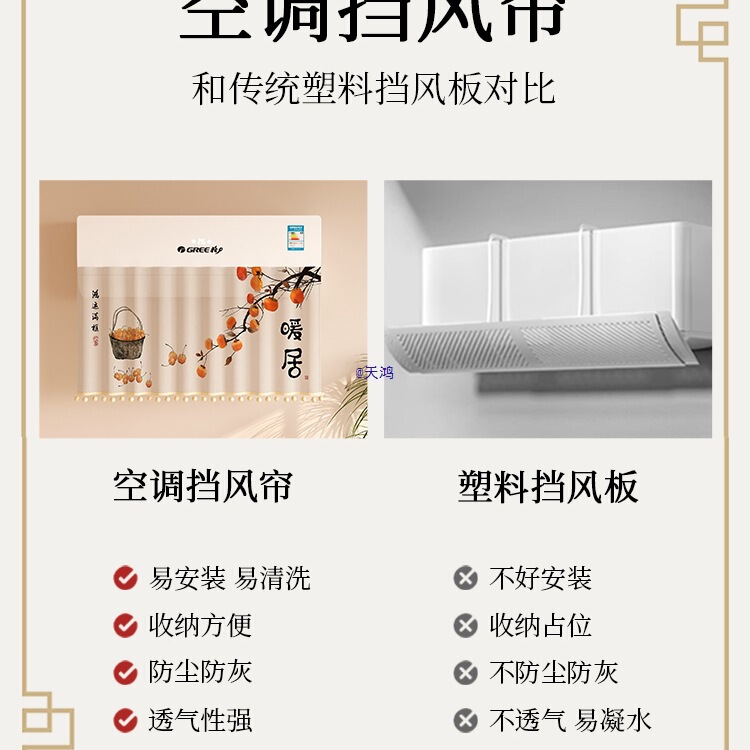 2025 New Model Air Conditioner Wind Deflector Curtain Fabric Anti-Direct Blow Magic Tape No-Punch Wind Shield for Home Postpartum Baby Windproof