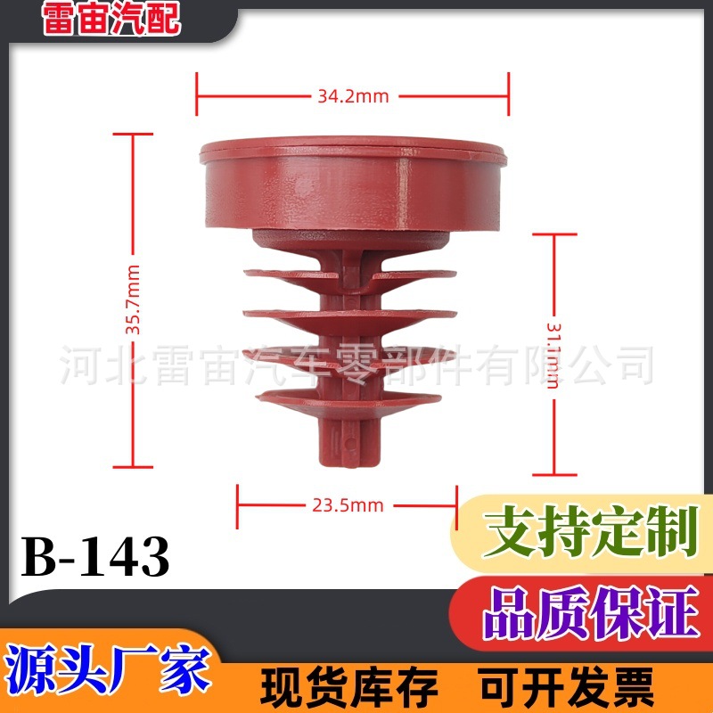 Suitable for Honda Power Steering Pump Oil Reservoir Cap, Steering Pump Oil Cup Sealing Cap 53697-Sb3-952