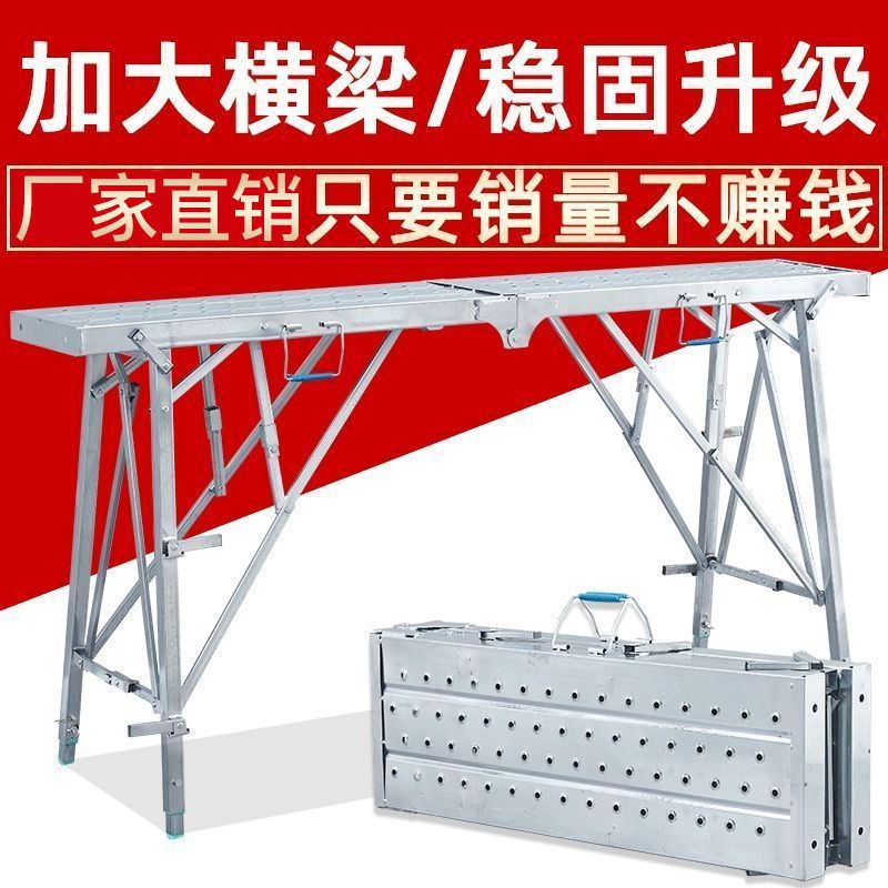 特厚多功能折叠马凳脚手架巨厚工程刮腻子室内装修马凳伸缩便携