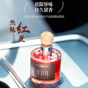Extremely Ya Laili Car Aromatherapy Advanced Sense Car Perfume Car Lasting Decoration Hot Red 5 Degree Gardenia