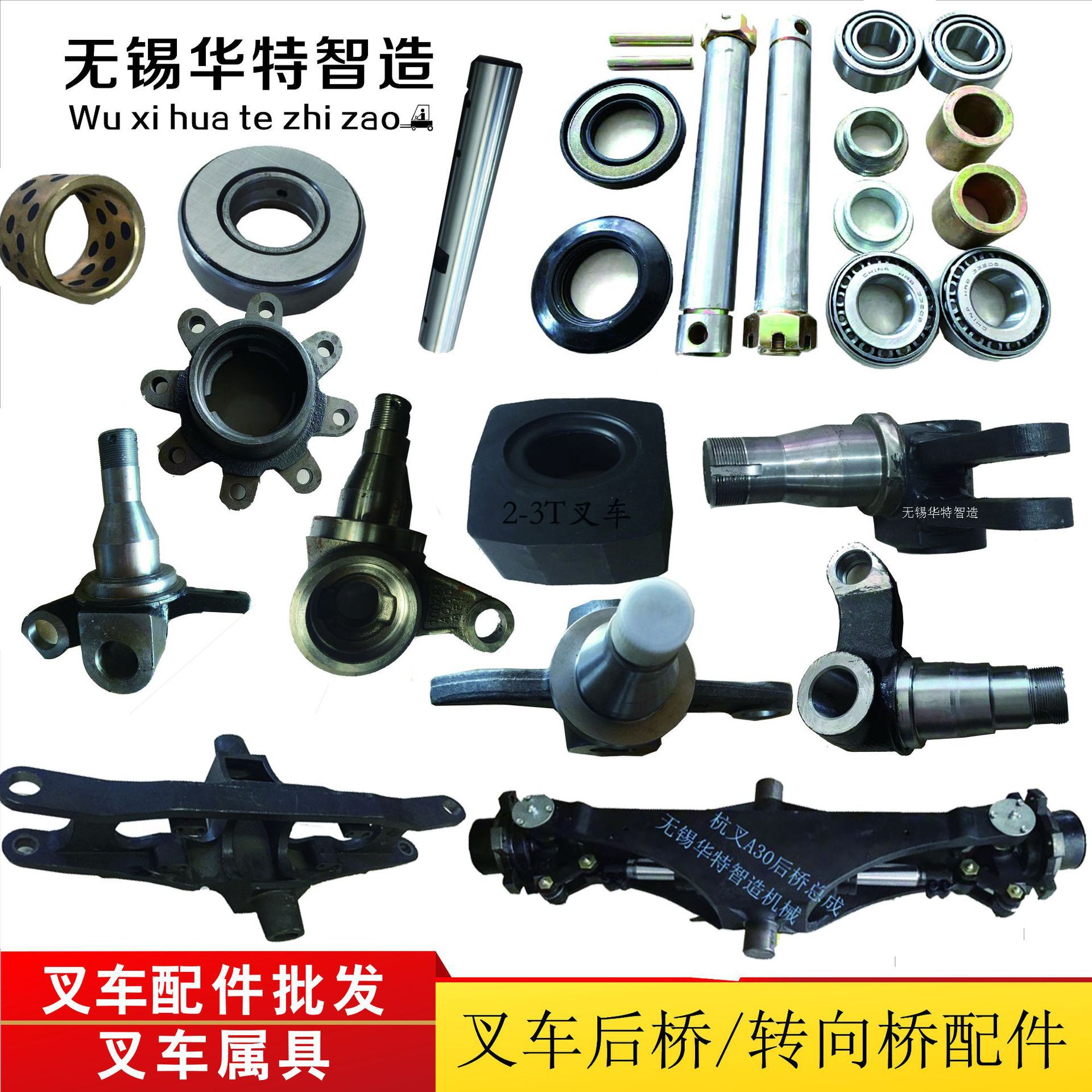 叉车转向桥总成叉车配件杭叉合力柳工宝骊叉车后桥转向节主销轮壳