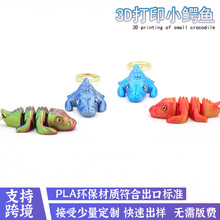 厂家批发3D立体打印仿真鳄鱼钥匙扣卡通四节鳄钥匙扣挂件背包饰品