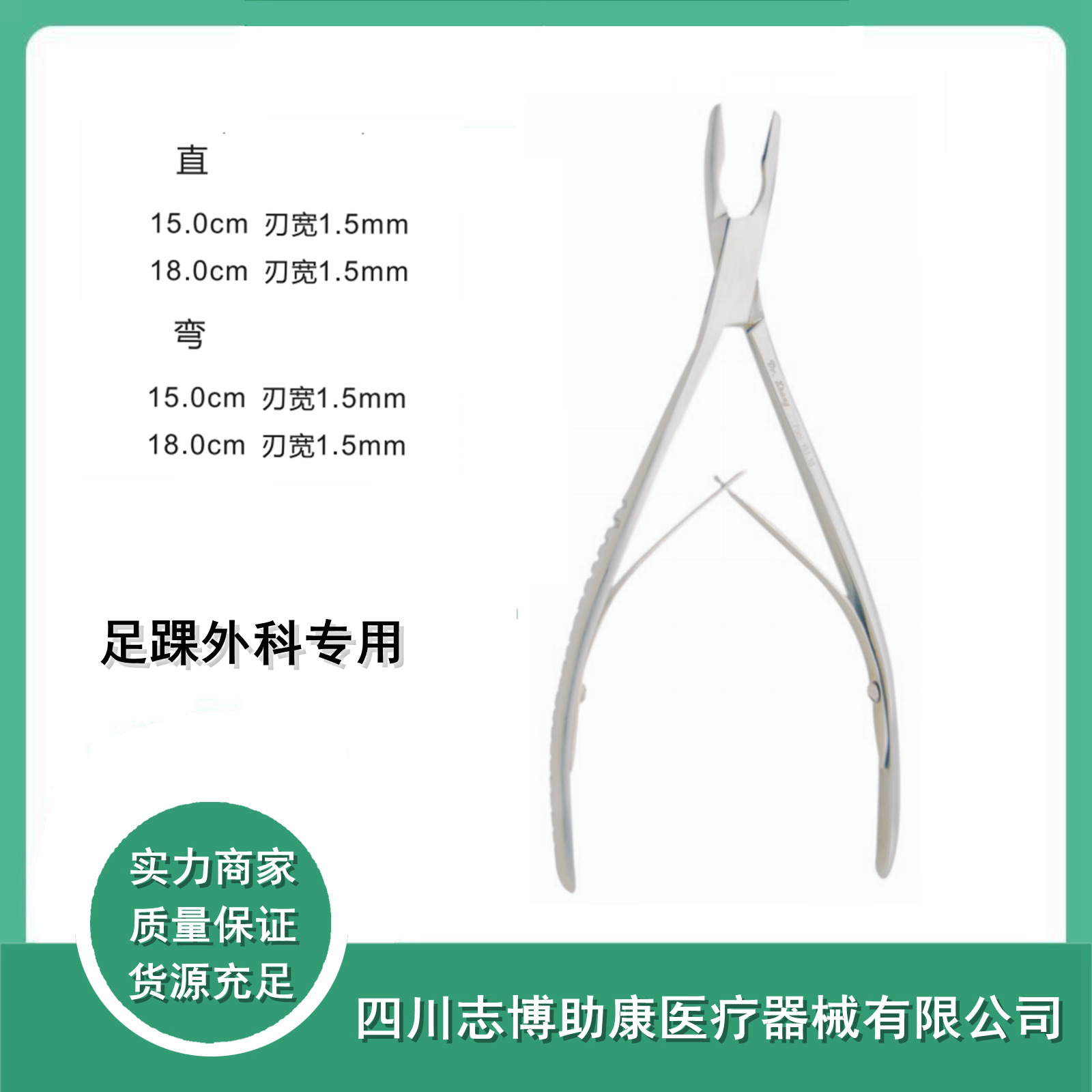 足踝外科手术器械单关节咬骨钳弯头侧弯直头常用骨科器械
