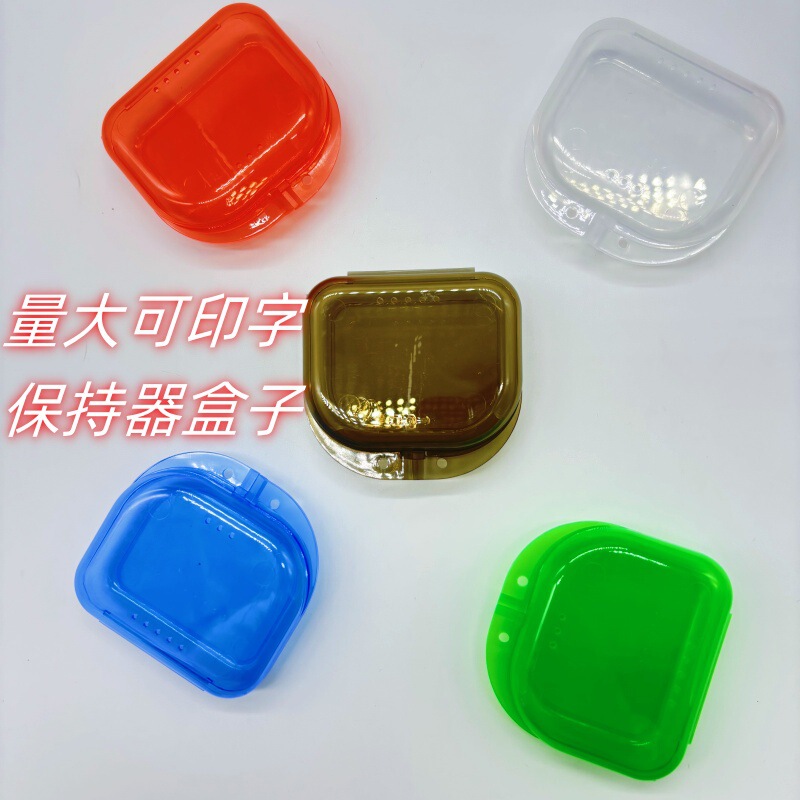 義歯ボックス、歯保管ボックス、つや消し半透明矯正リテーナーボックス、目に見えない矯正器具保管ボックス、印刷可能なコピー文字|undefined