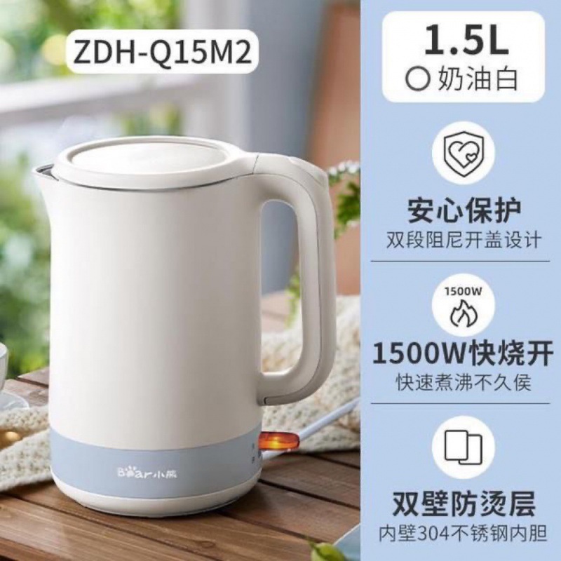 ZDH-Q15M2家用烧水壶电热自动电水壶型开水电热水壶