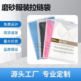 塑料自封袋;塑料食品袋;环保包装袋