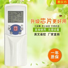 厂家批发适用于美的英文空调遥控器R05/BGE外贸跨境出口新款 现货