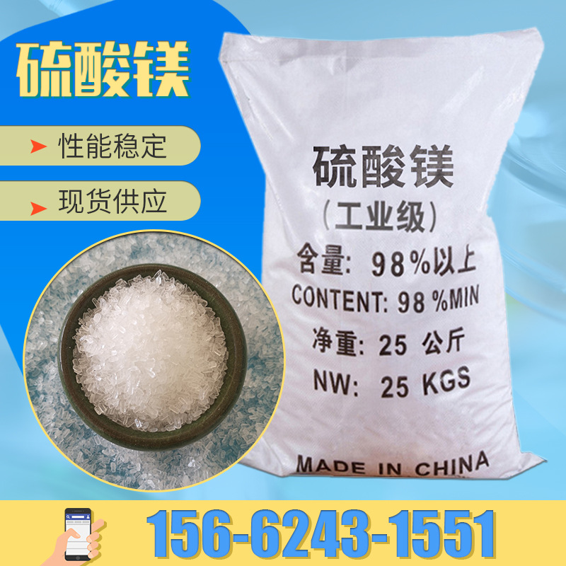 Factory spot Magnesium sulfate new product supply chemical reagent…