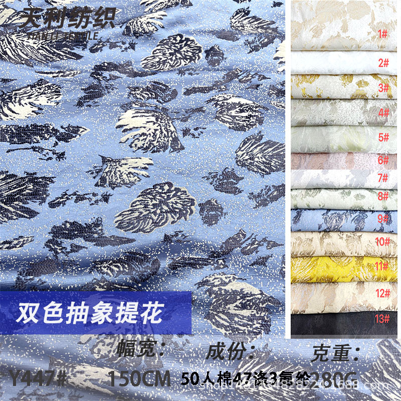 Y447#秋冬280G厚款怀旧古风双色无弹抽象大叶提花布服饰面料现货