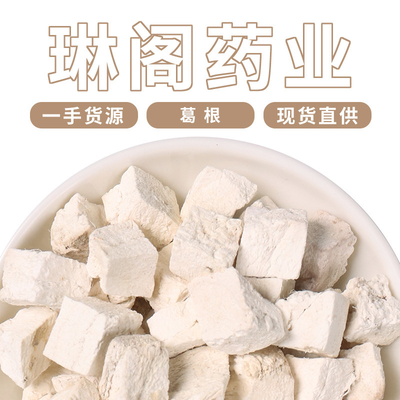 Factory Wholesale New Goods, Pueraria Lobata,Pueraria Lobata