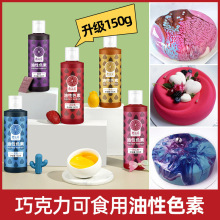 巧克力烘焙食用油溶fc法采油性色素白色调色颜料色淀蛋糕色素色粉