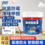 内墙防霉翻新水性墙面漆
