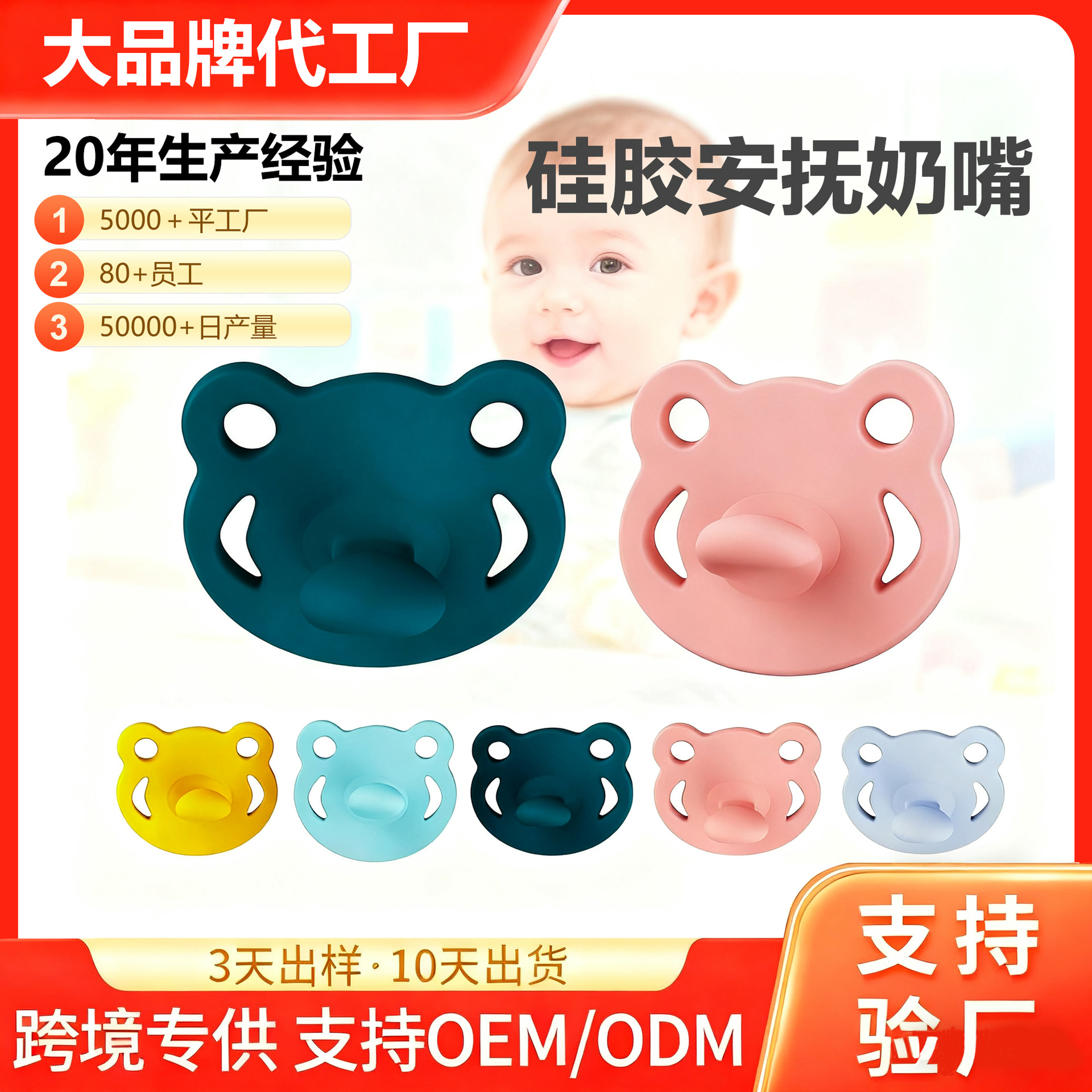 Popular Teether Baby Pacifier 0-3 Years Old Silicone Custom Logo Mold Opening Mother and Baby Products Factory