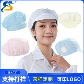 无尘纸无尘布;防静电鞋;防静电服