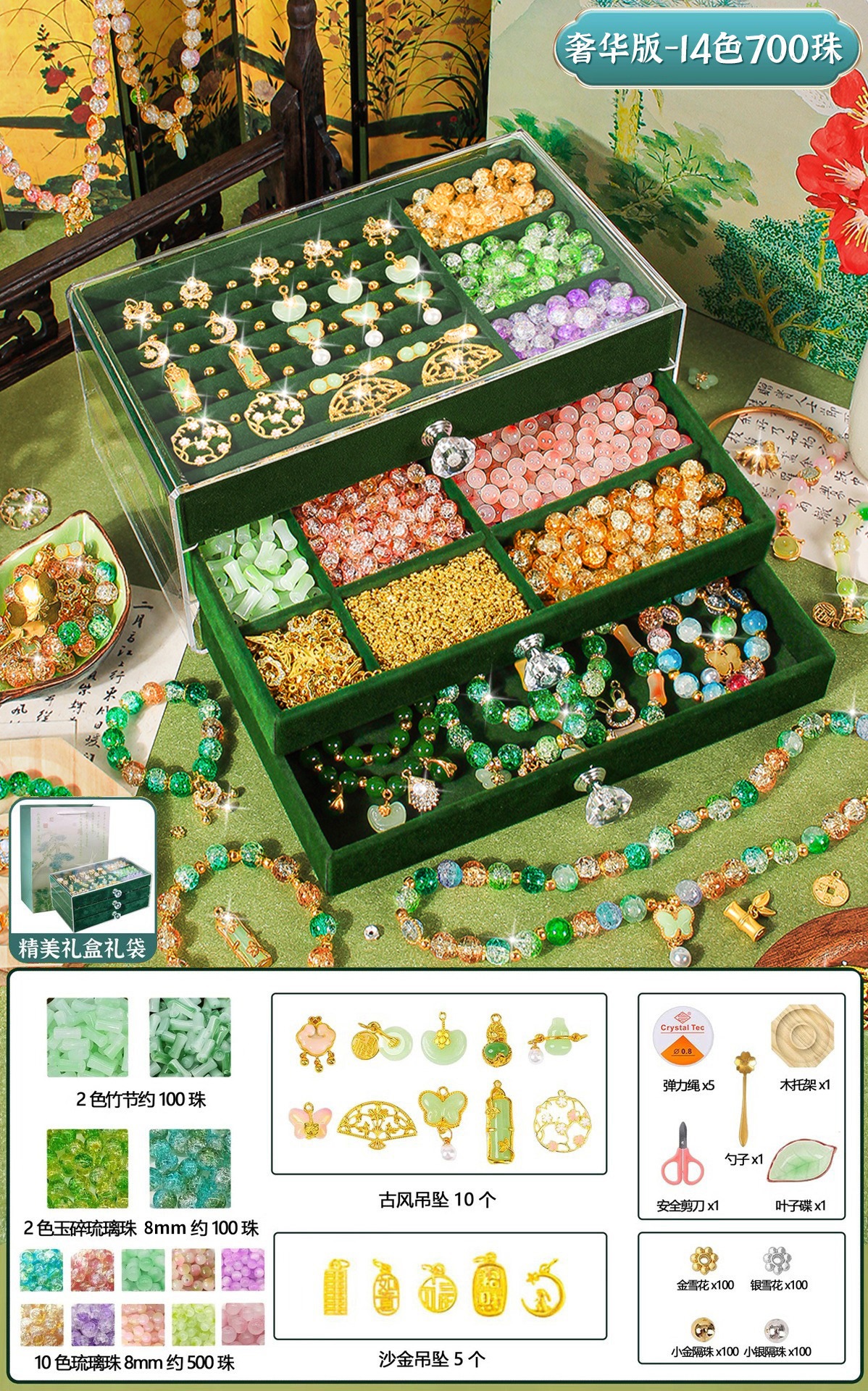 [럭셔리 에디션] 앤틱 사슴 벨벳 보석함 - 14색 700구슬 (럭셔리 액세서리 가방 + 선물 가방)