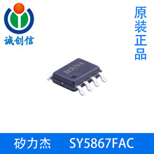 SY5867FAC矽力杰调光接口转换器兼容0/1~10V调光电阻调光 PWM调光