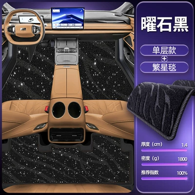 Geely Galaxy Pedal Star: Modelə uyğun ayaqaltı - obsidian-black-single-layer-foot-mat-starry-blanket
