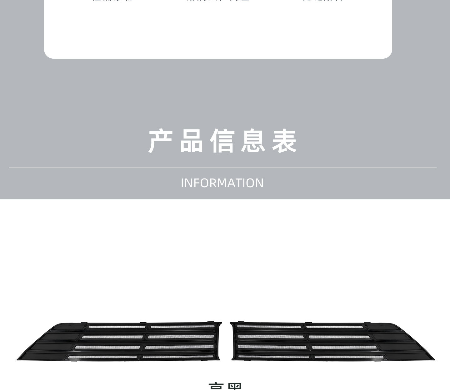 Suitable for 26 Models of Linghui E5, Segmented Anti-Insect Net, Modified Accessories, Water Tank Protective Net, Dust-Proof Protective Net