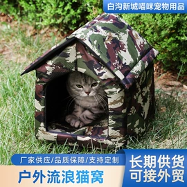 猫猫窝/笼/垫;猫猫清洁;狗狗窝/笼/垫