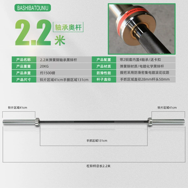 Black bearing, 2.2meter