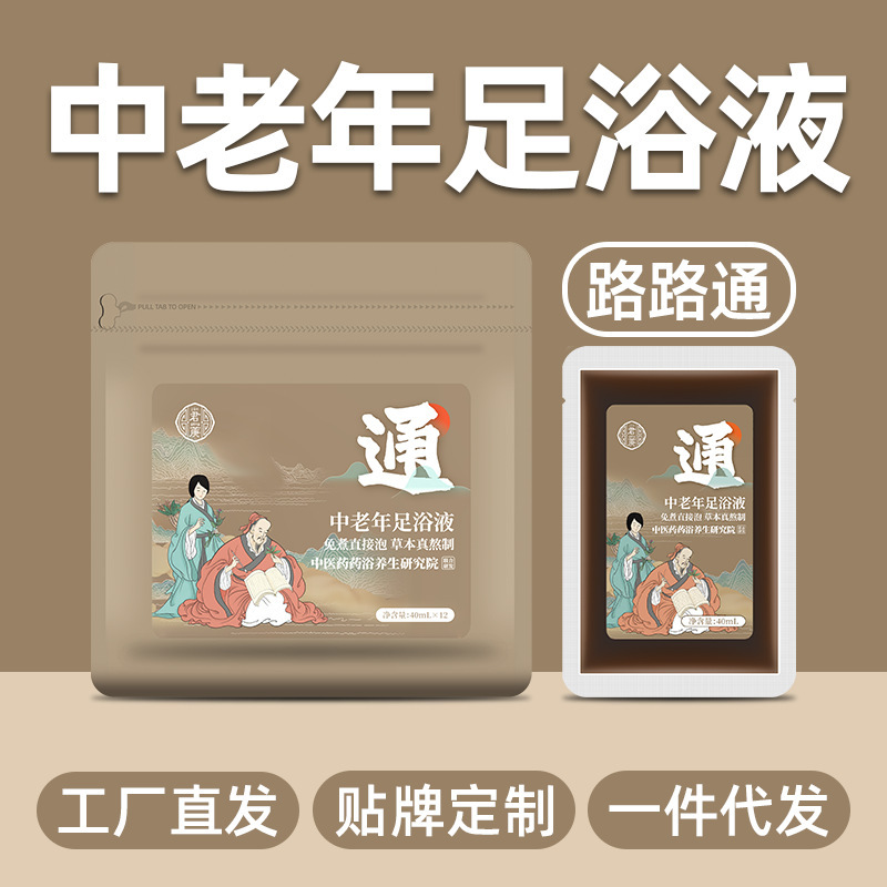 草本足浴液通用泡足包艾草蔵薬紅花瑶浴蔵浴原液くん蒸足浴包泡足液|undefined