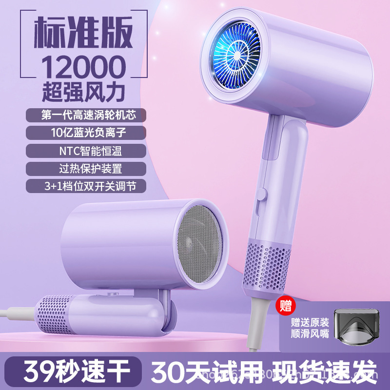 新款高速吹风机家用大功率速干发廊冷热护发负离子折叠电吹风静音|undefined