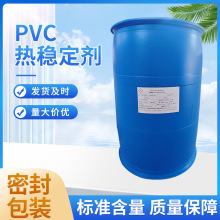 pvc热稳定剂R330B用于软质PVC制品PVC润滑剂热有机锡耐高温高透明