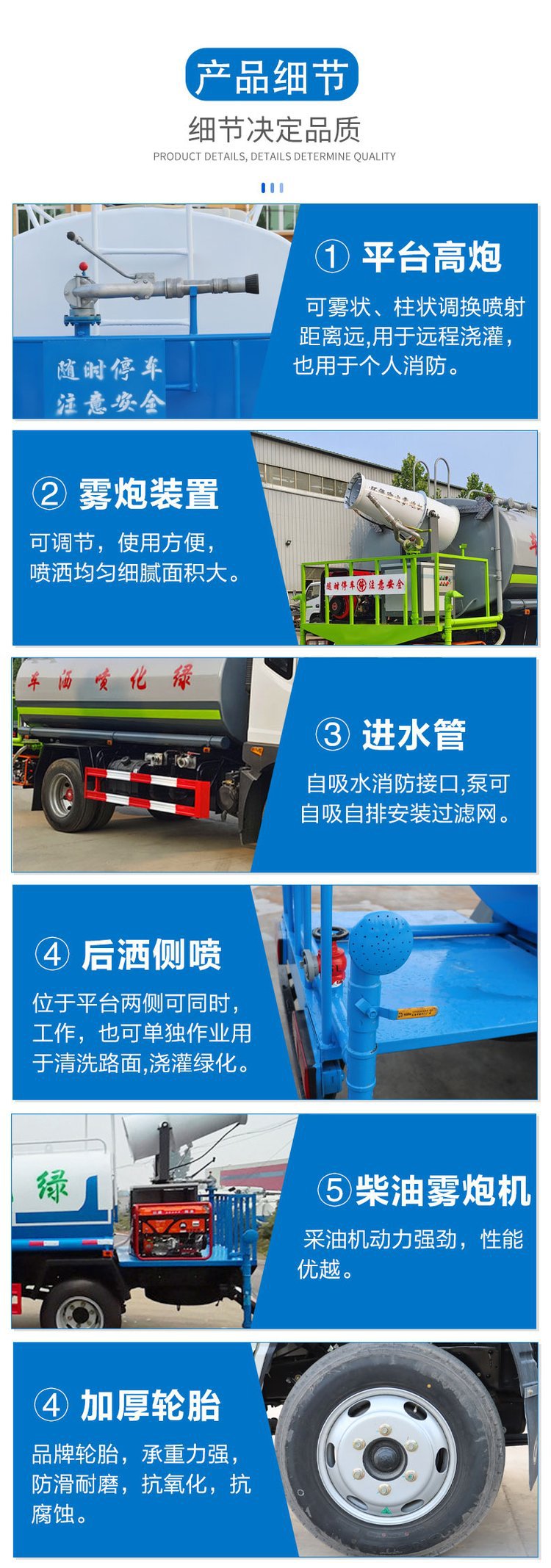 福田瑞沃洒水车25吨洒水车12吨雾炮车价格便宜
