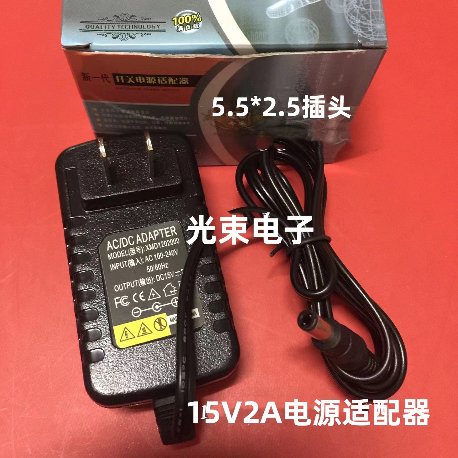 万利达 天普 金正 特美声电瓶音响箱充电器 电源适配器15V2A 1.5A