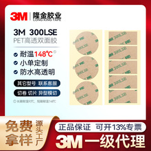 3m�p���z9495le��ճ��pet��ˮ���Ƴ����z��͸�o��ģ�ж���300LSE