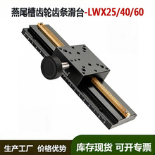 x�S��β��ƽ̨lwx60/40/25�L�г��X݆�X�l���ք�ֱ���Ƅ�΢�{��̨