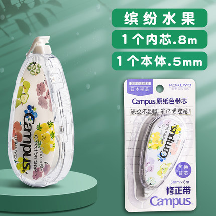 Cinta correctora de color original de KOKUYO Japón, cinta correctora recargable Whisper para acuarelas de campus, 3508