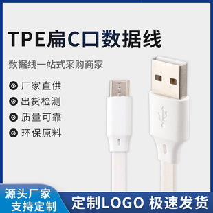 30CM��ĤTPE100cmTYPE-C�����늾�0.8��usb��l������2A�Դ��