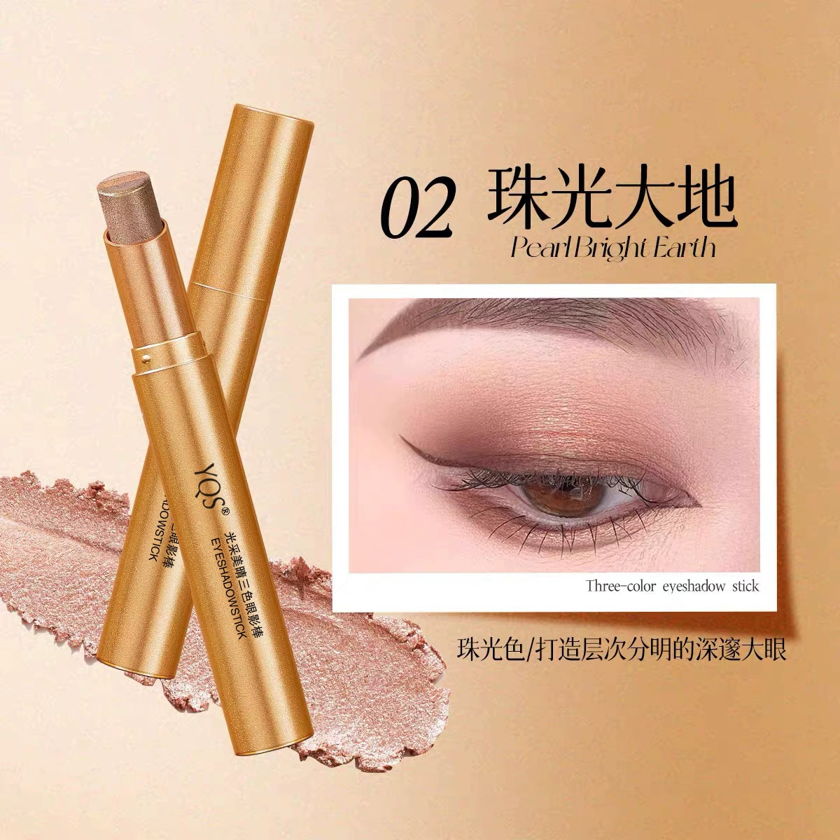YQS Eye shadow, highlighter for contouring, three colors, gradient, no smudge