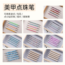 美甲点珠笔双头点钻笔勾花波点镶钻水晶拉线笔美甲店专用笔工具