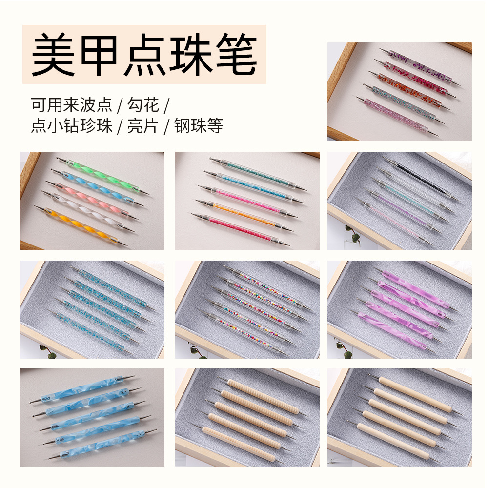 美甲点珠笔双头点钻笔勾花波点镶钻水晶拉线笔美甲店专用笔工具