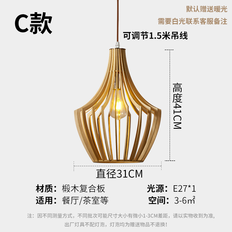 Retro estilo silencioso araña de madera maciza personalidad creativa restaurante cafetería B & B tienda comercial nogal color lámparas