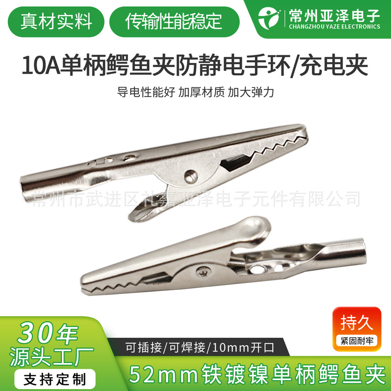 1-10 Alligator Clip Tester 10A 4mm Tail Hole Light Clip Can Insert Test Probe Plug Single Handle Anti-Static Wrist Strap