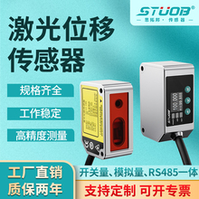 ����λ�ƴ�������ߵ;���߾��ȿ�����ģ����485ͨѶ��������PLC
