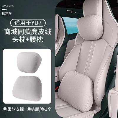 Headrest, Magnetic Headrest and Lumbar Support - yu7-strong-magnetic-suction-model-pine-gray-headrest-lumbar-support-2-pieces