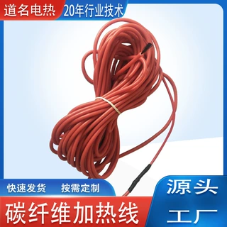 地暖线养殖加热线采暖加热线碳电热毯加热线远红外线加热线铁氟龙