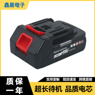 ��ˇ�����21V 2.6AH���ʽ�늄ӹ���늳�����S����̖�RȫO EM